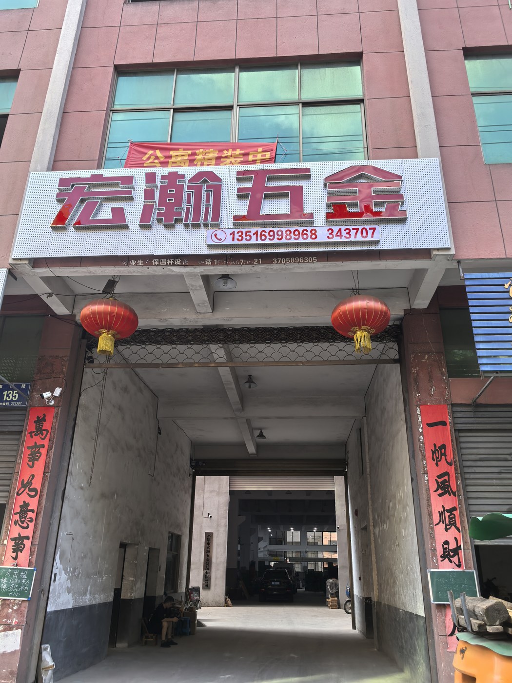 Tivarol factory